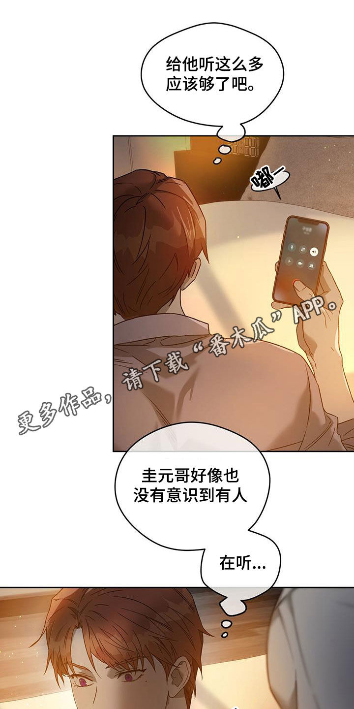 第139章：【第三季】太可爱了0