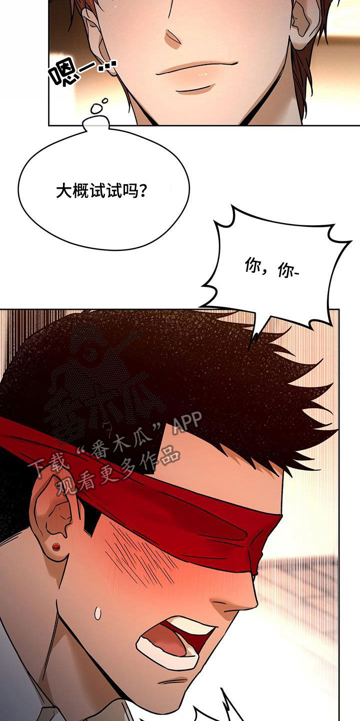 第172章：【第三季】配合2