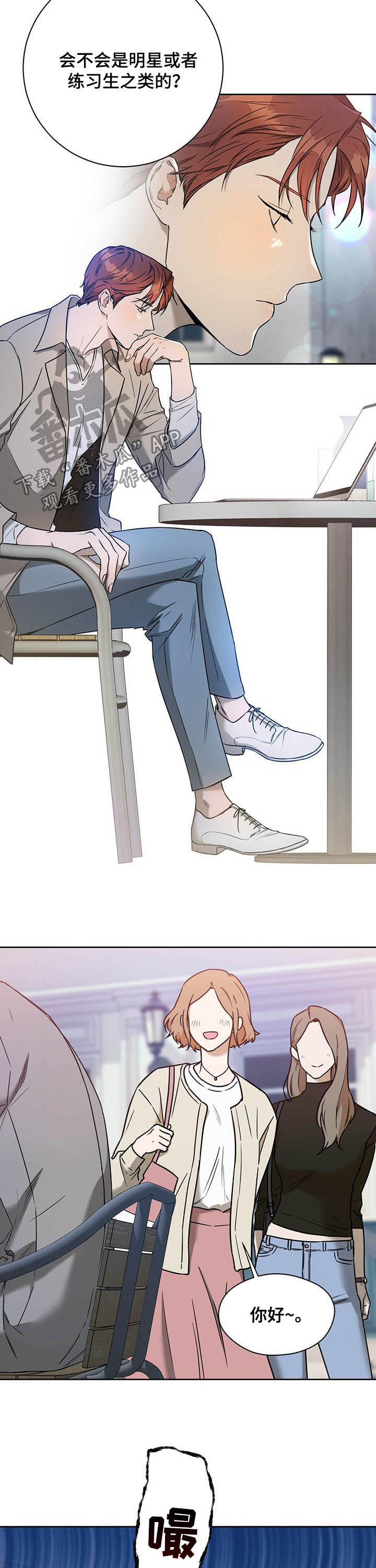 第74章：【第二季】公共场合1