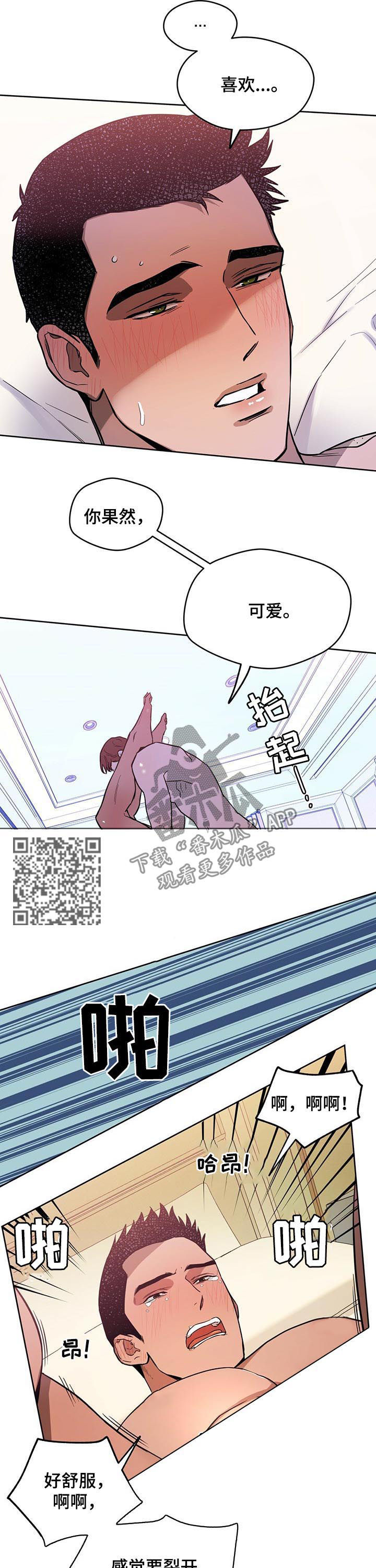 第53章：见好就收4