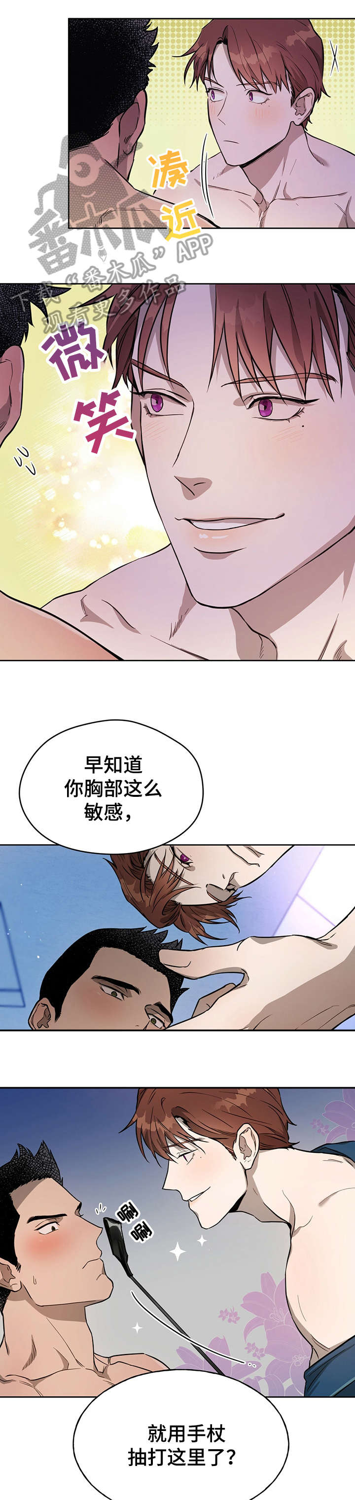 第23章：小猫咪3