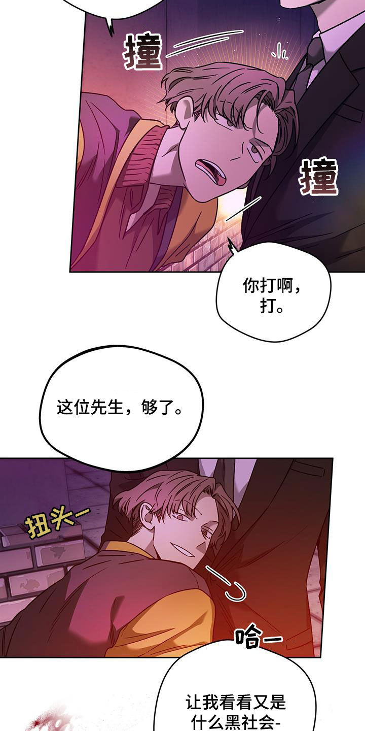 第150章：【第三季】久等了4