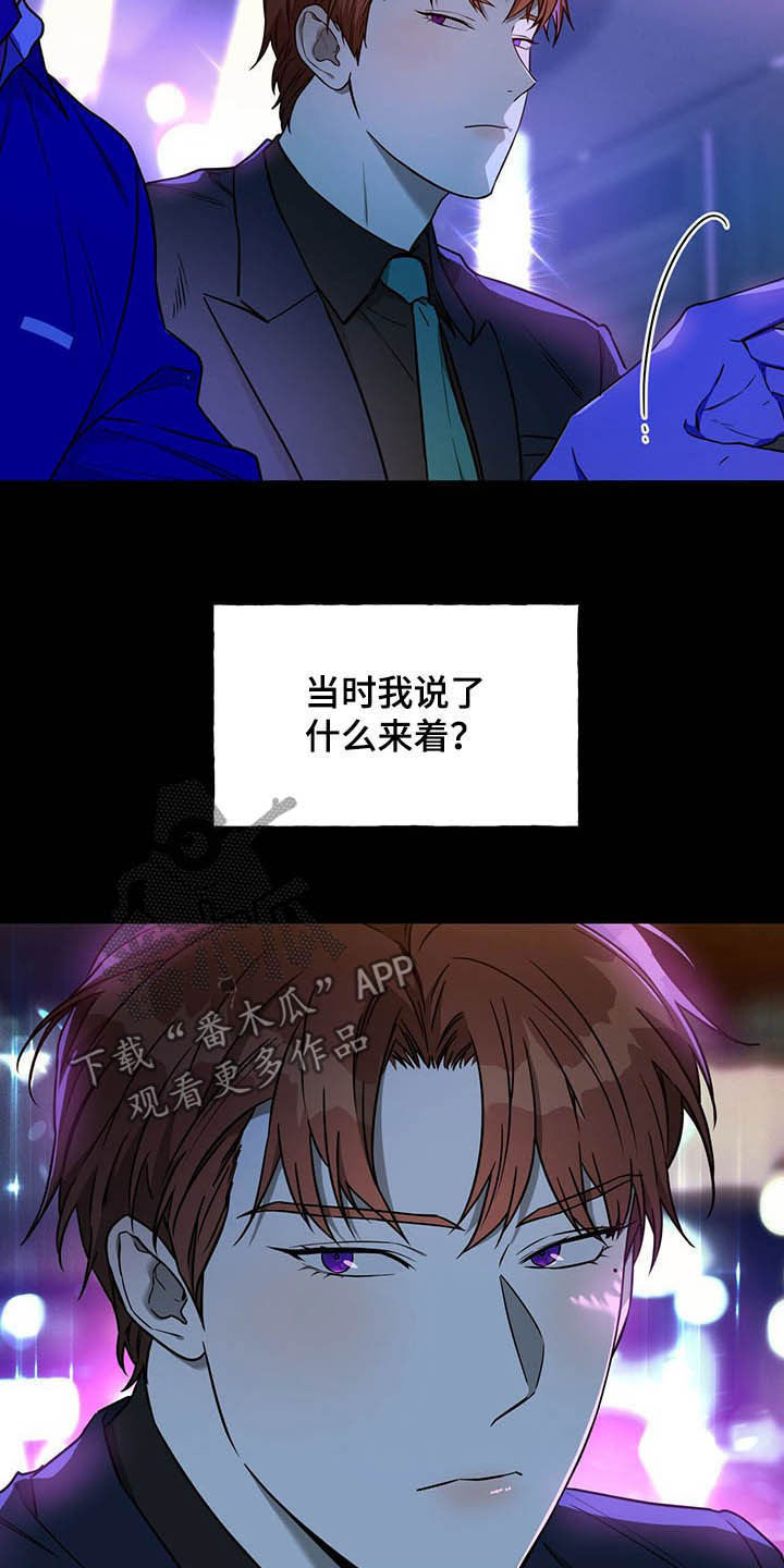 第94章：【第二季】没听清2