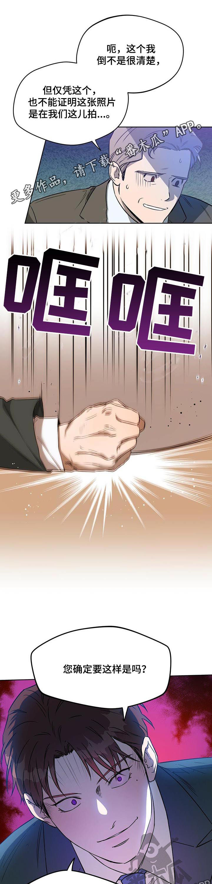 第45章：拦住他0