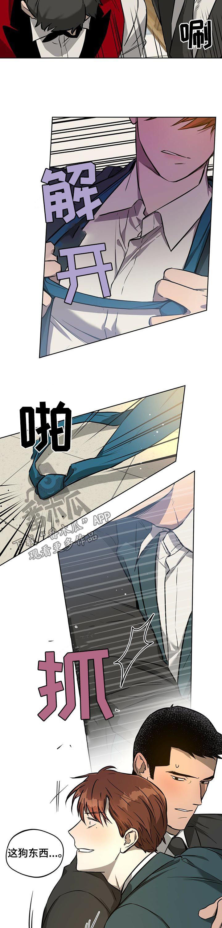 第48章：喘不过气1