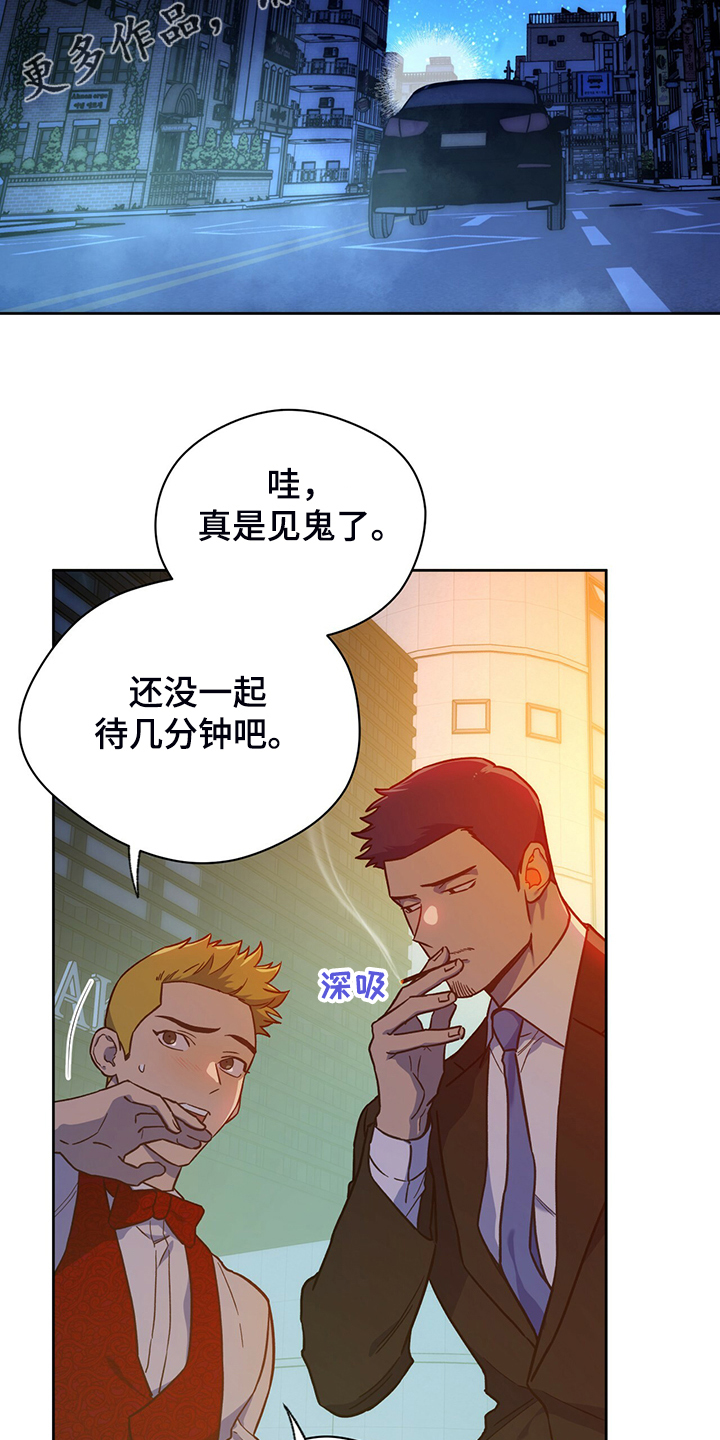 第114章：【第二季】不要八卦1