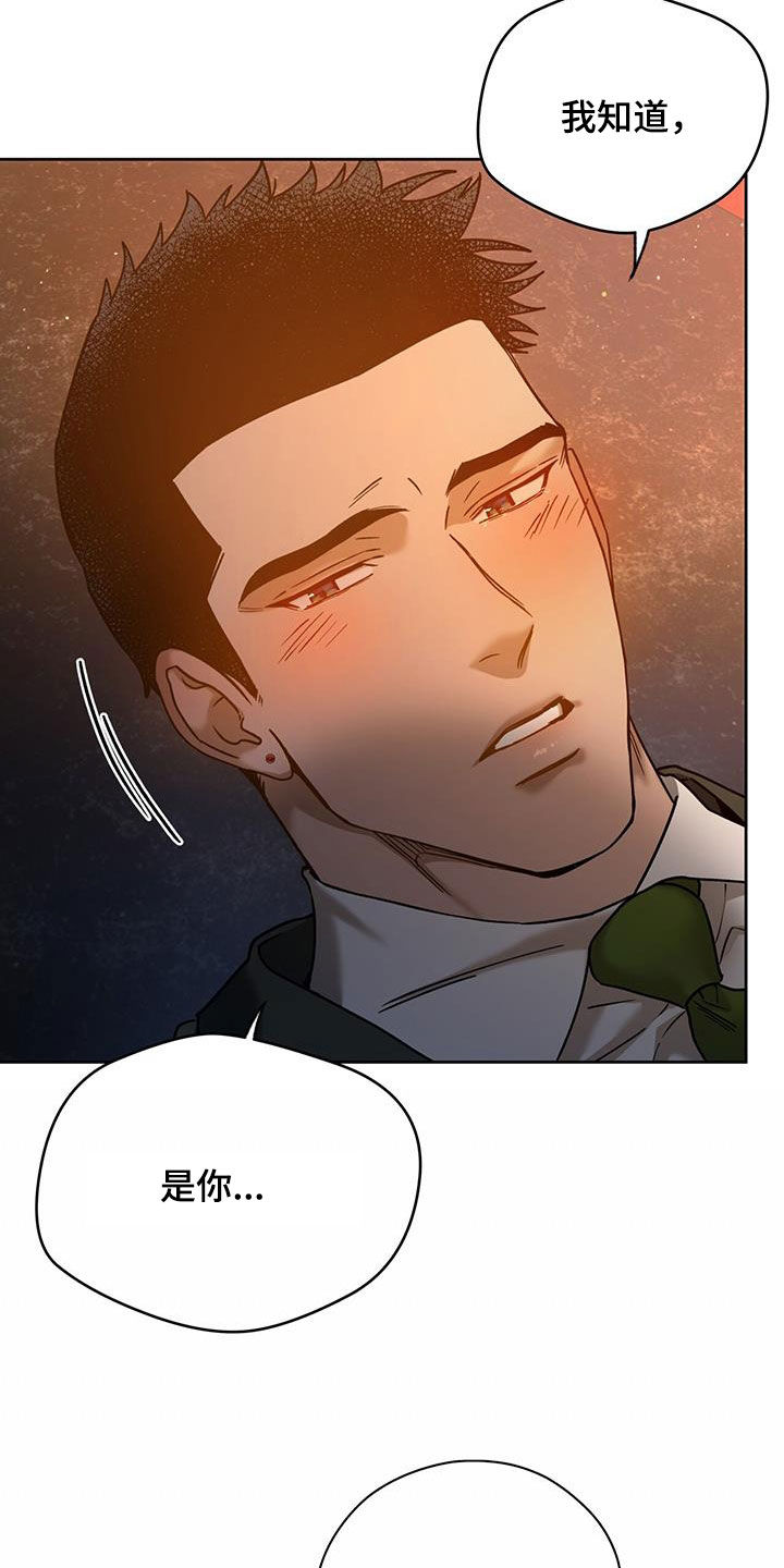 第151章：【第三季】骗人3