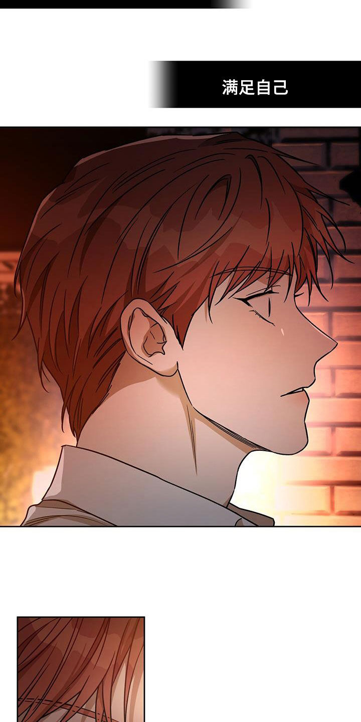 第160章：【第三季】救救我1