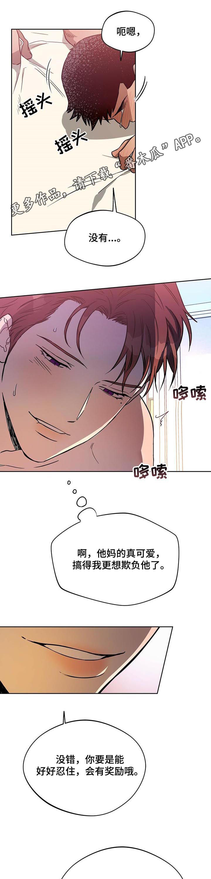 第52章：加大惩罚力度0