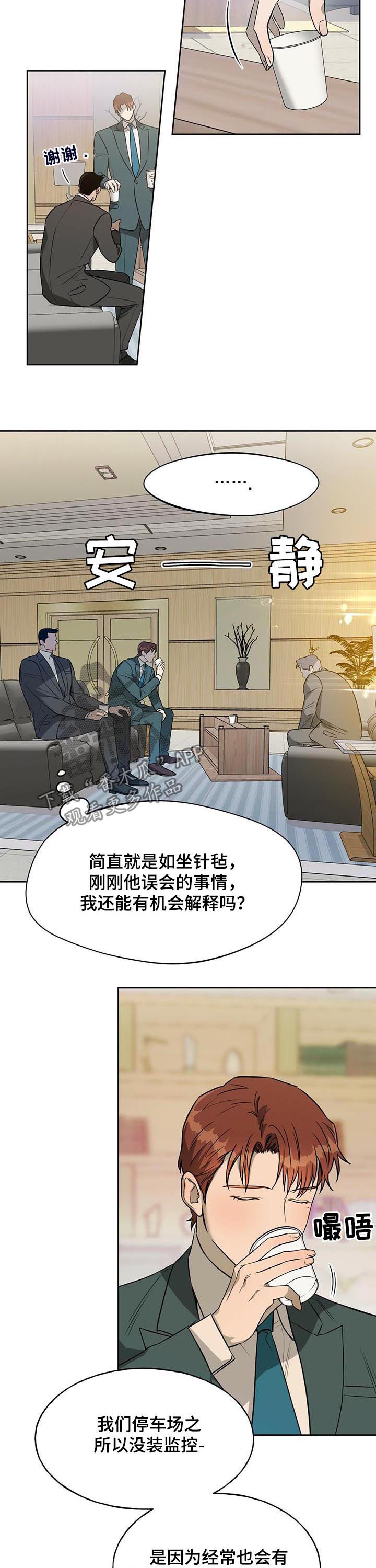 第45章：拦住他3