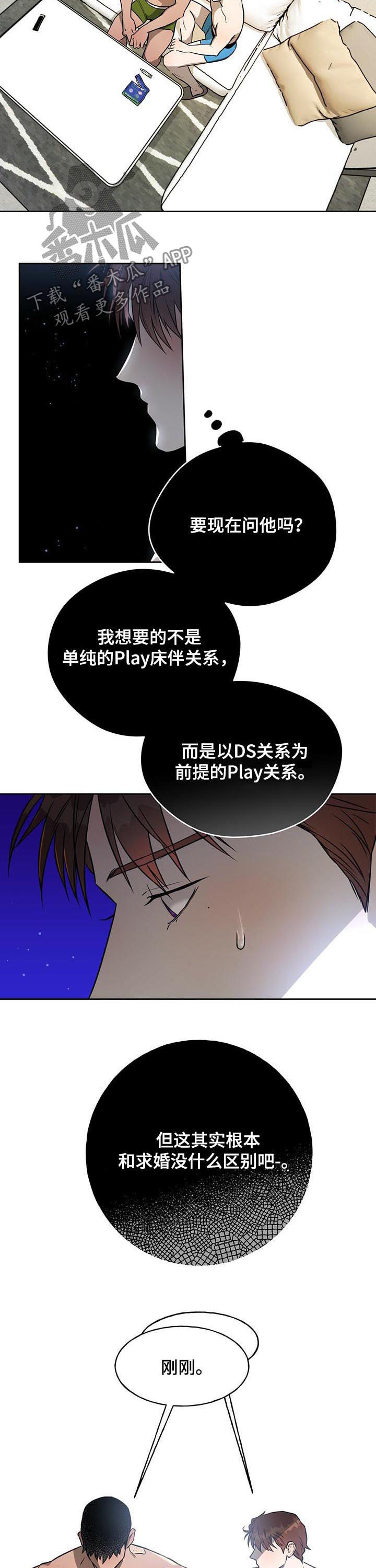 第39章：猖狂的跟踪狂1