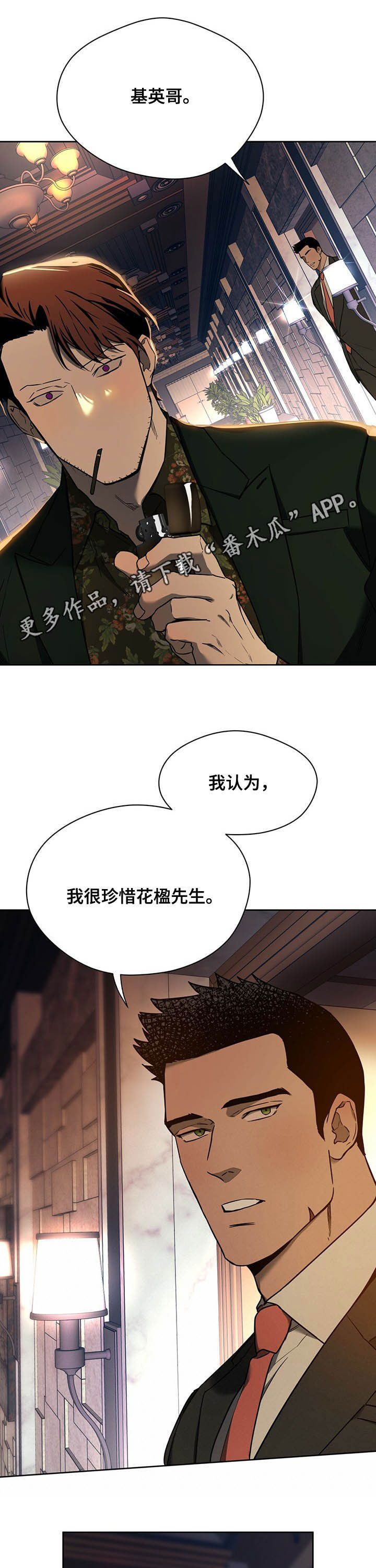 第77章：【第二季】同居邀请0