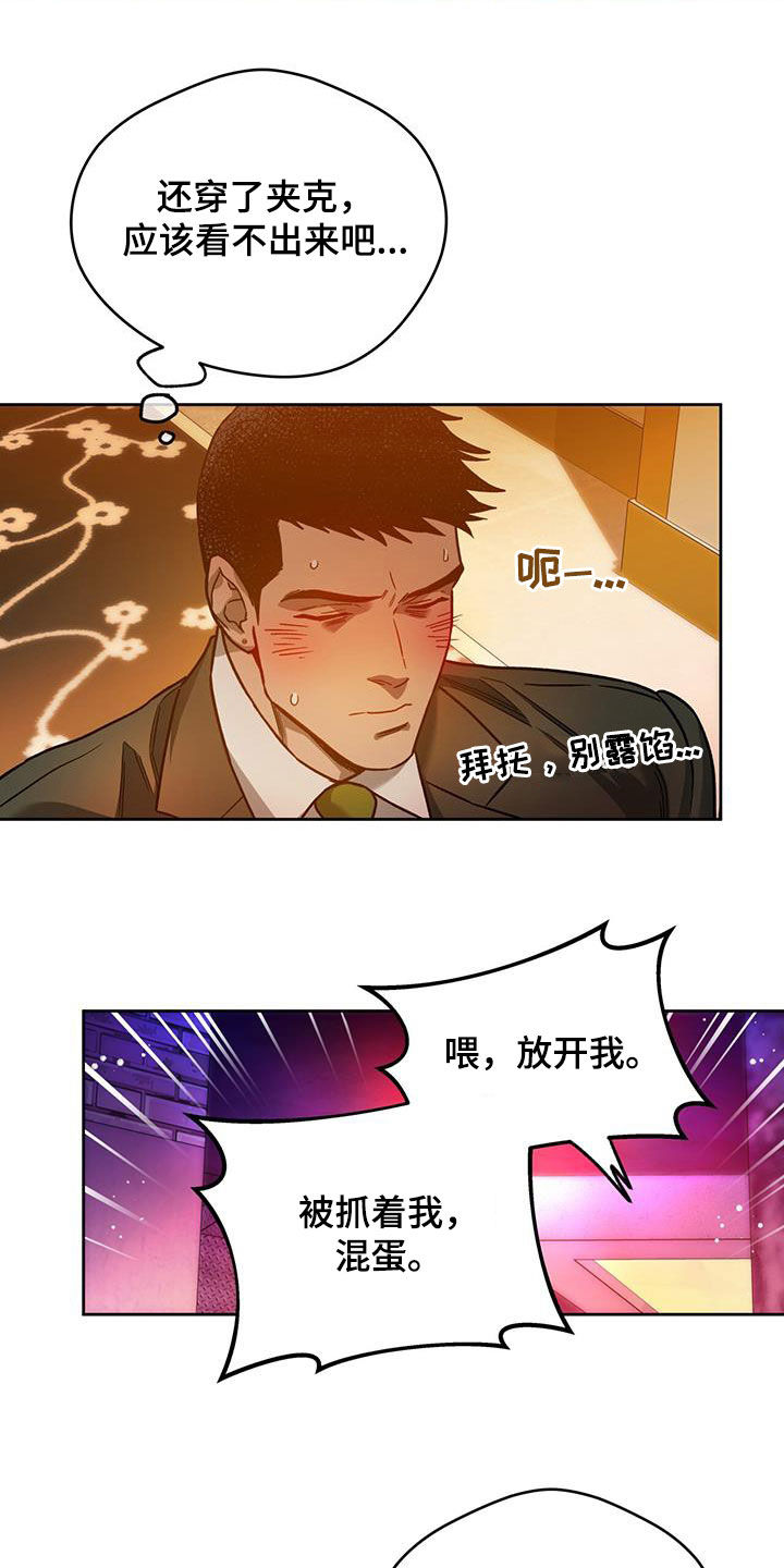 第150章：【第三季】久等了2