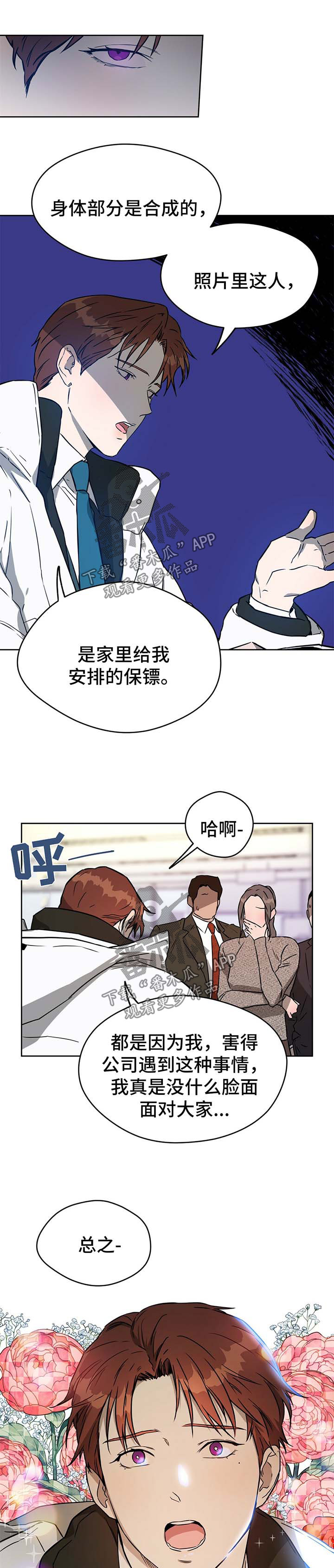 第40章：合成图3