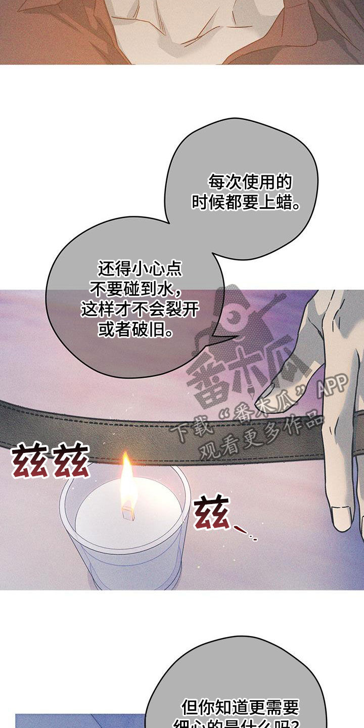 第149章：【第三季】被束缚着1