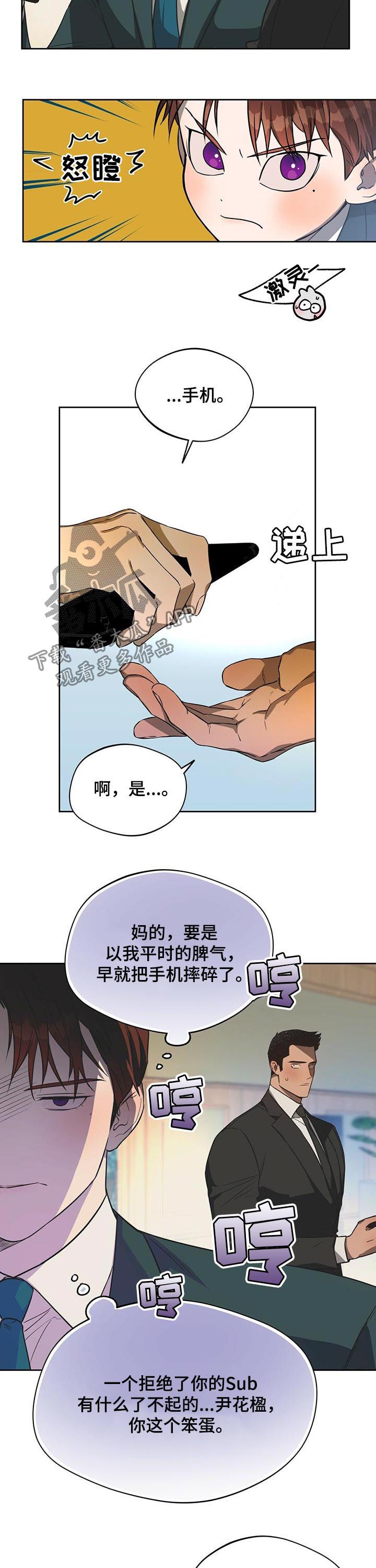 第46章：是你吗3