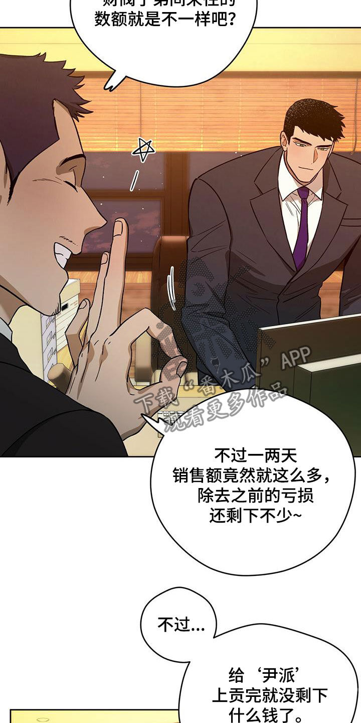 第132章：【第二季】聚餐1