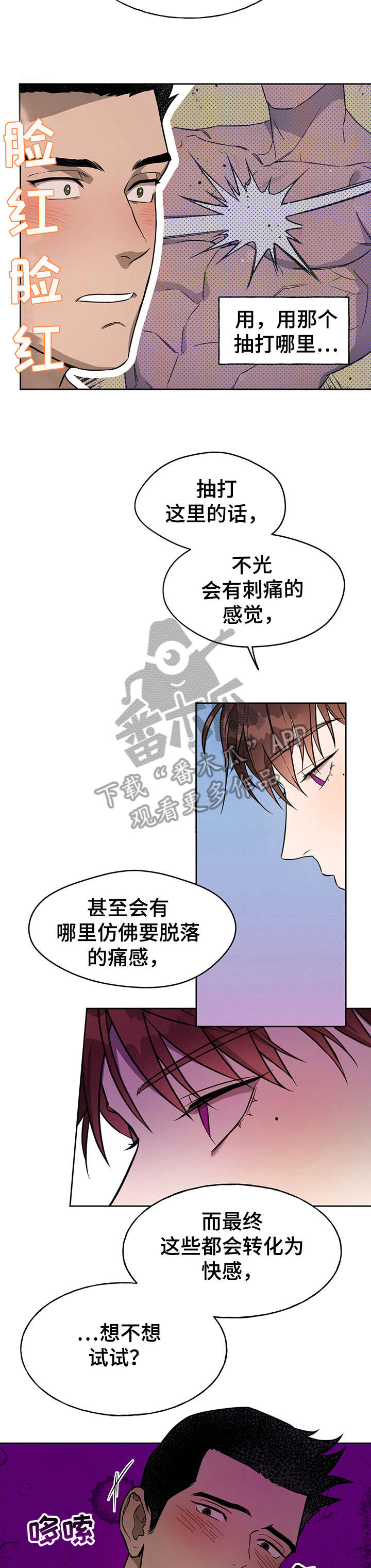 第23章：小猫咪4