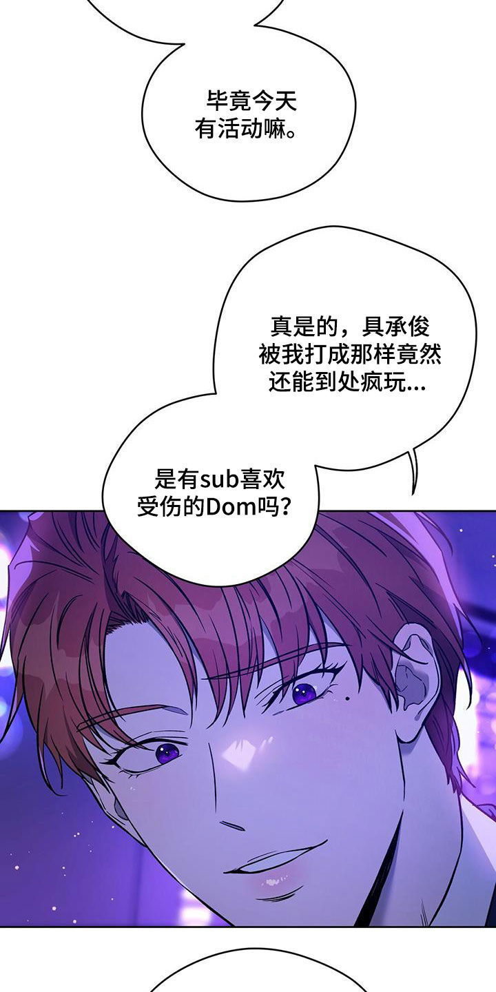 第128章：【第二季】唯一的主人2