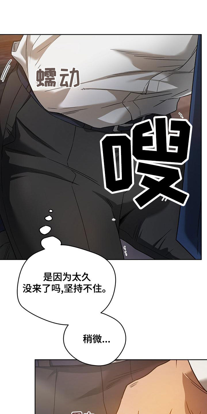 第137章：【第三季】不争气4