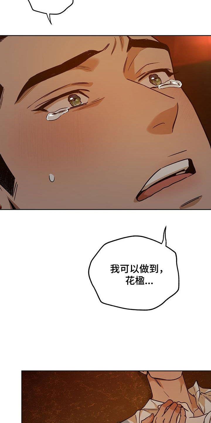 第157章：【第三季】不可以没有我3