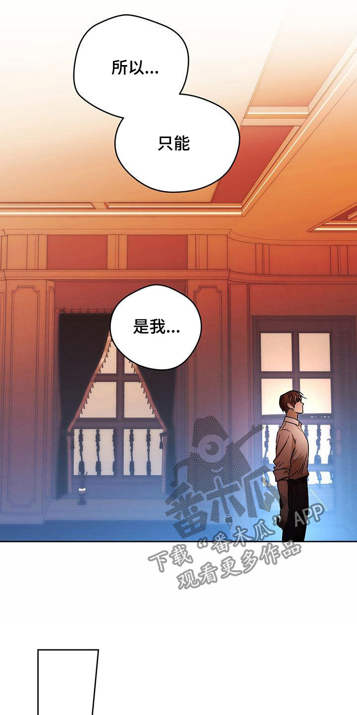 第160章：【第三季】救救我3