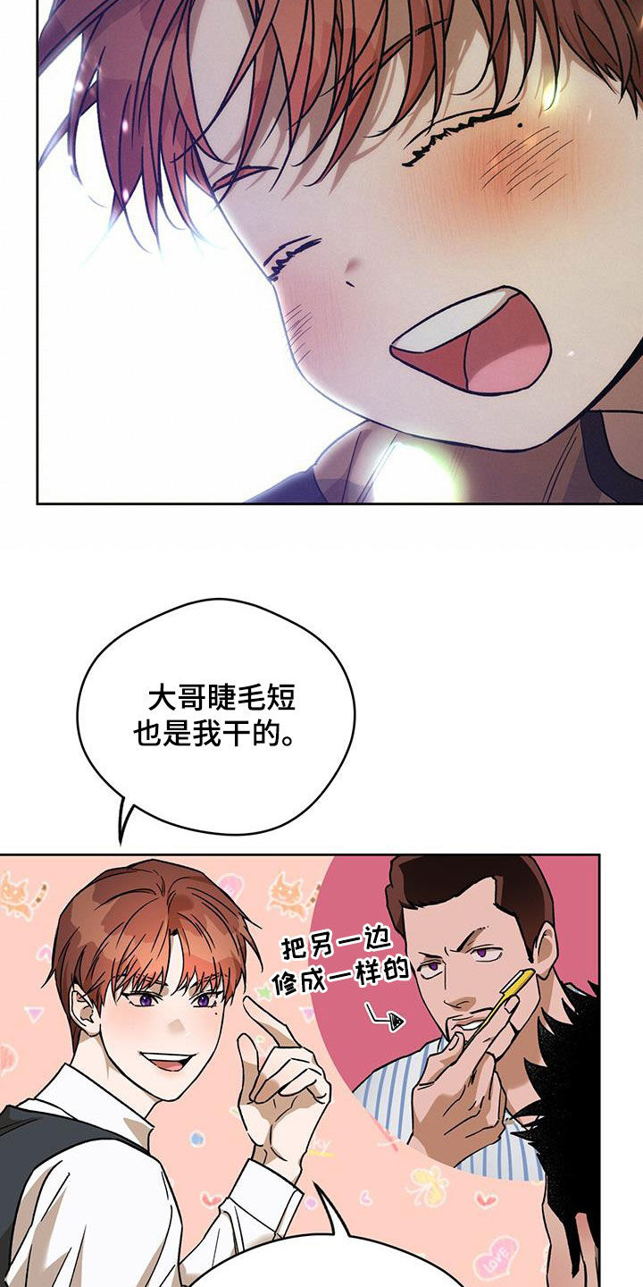 第177章：【第三季】是哥先开始的1