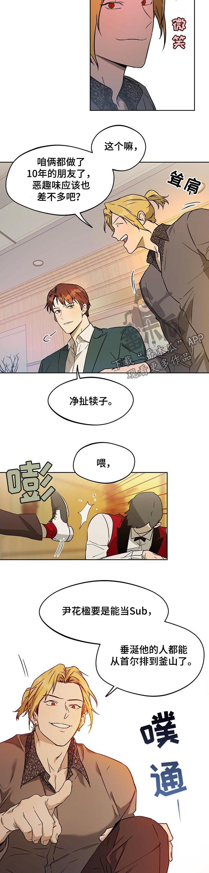 第48章：喘不过气4