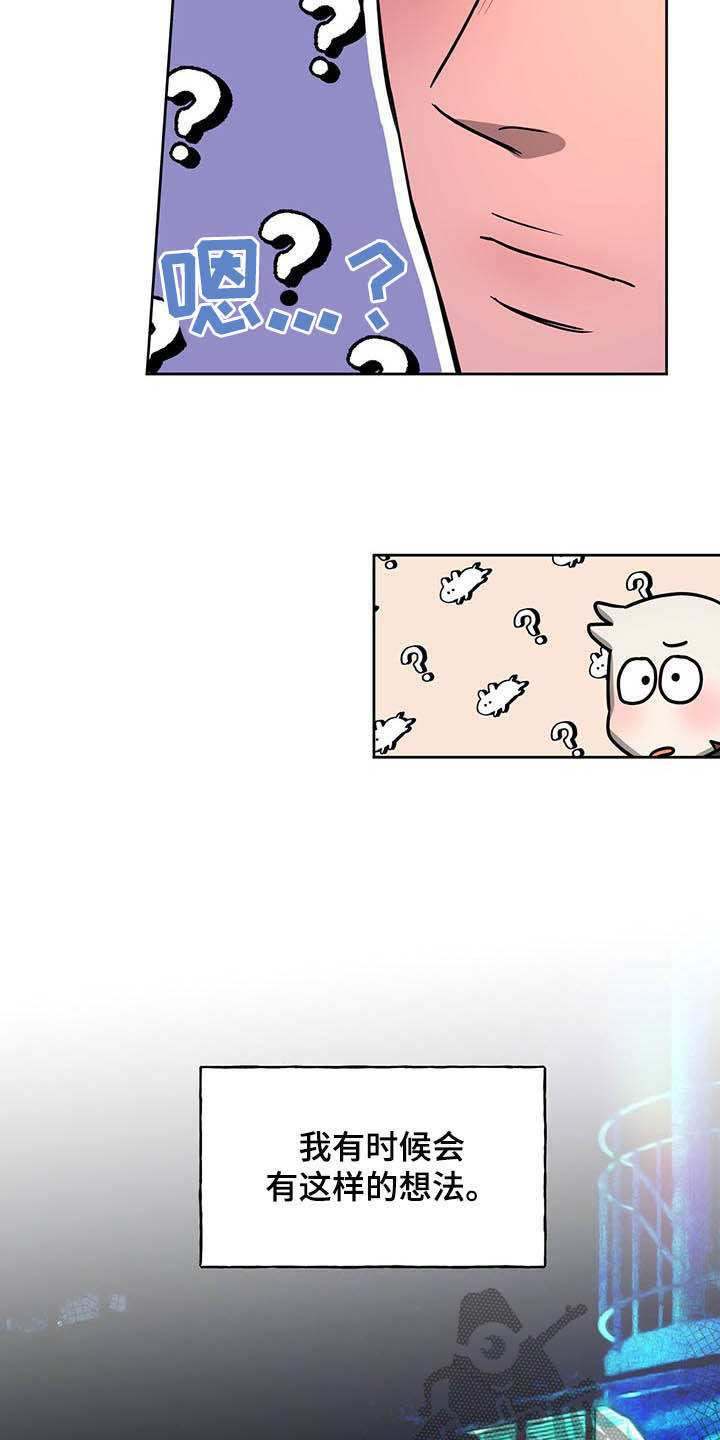 第89章：【第二季】好久不见2