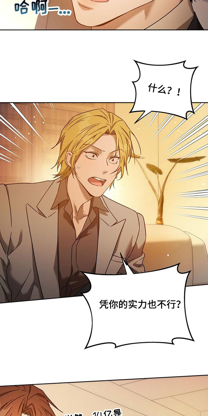 第146章：【第三季】求助4