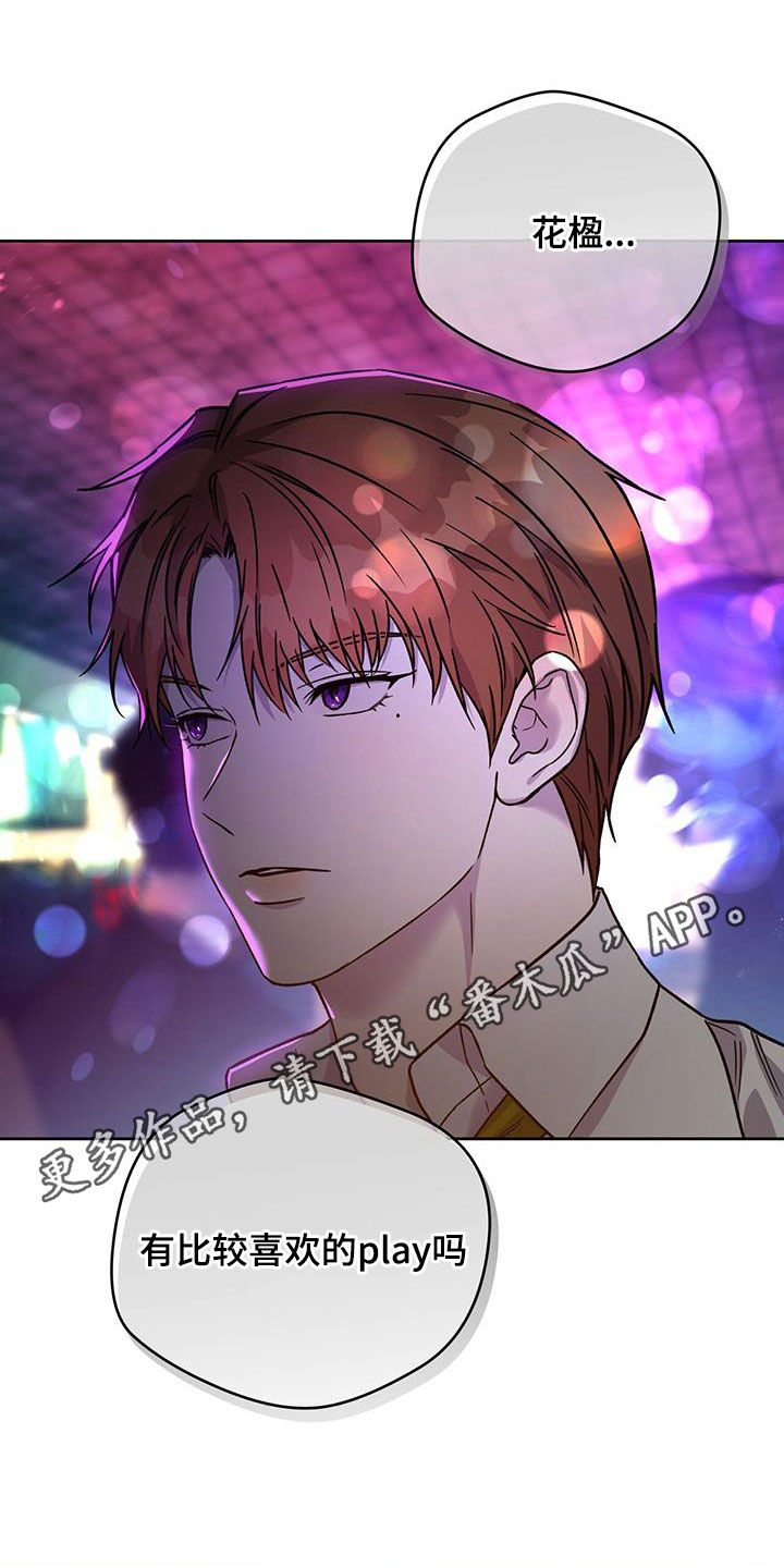 第165章：【第三季】准备0