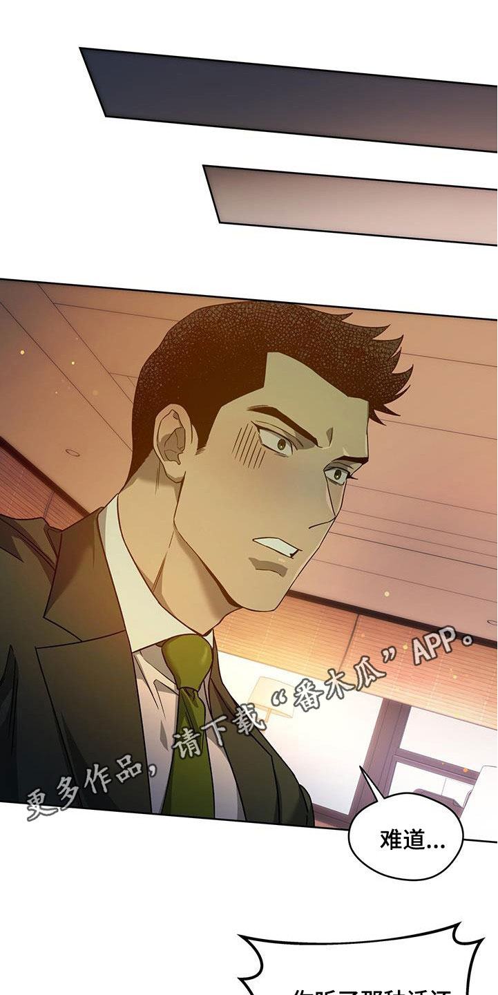 第145章：【第三季】冤大头0