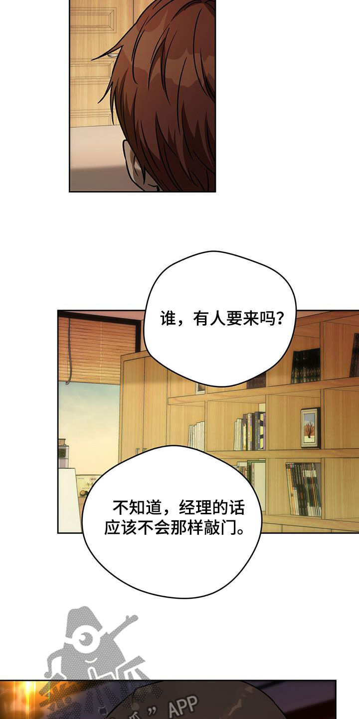 第162章：【第三季】原谅我2