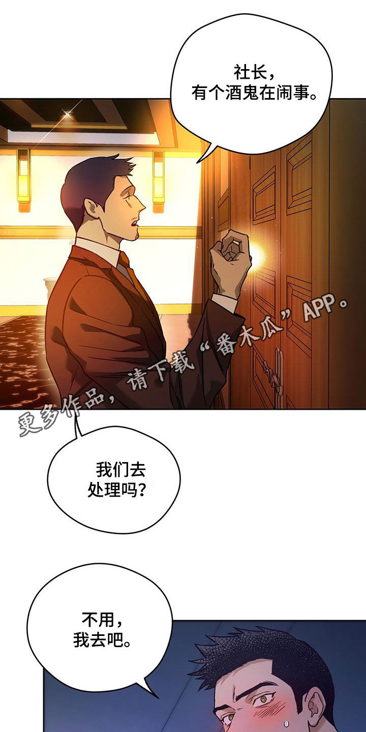 第150章：【第三季】久等了0