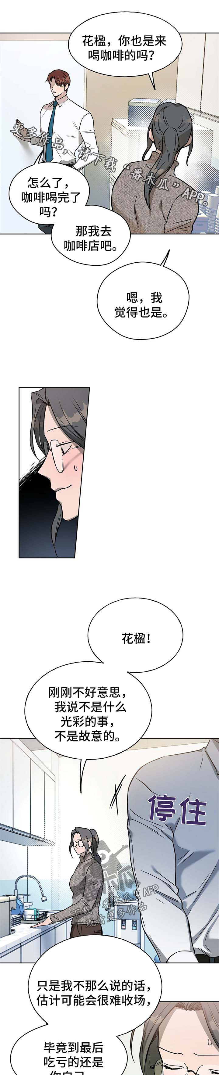 第41章：漫长的一天1