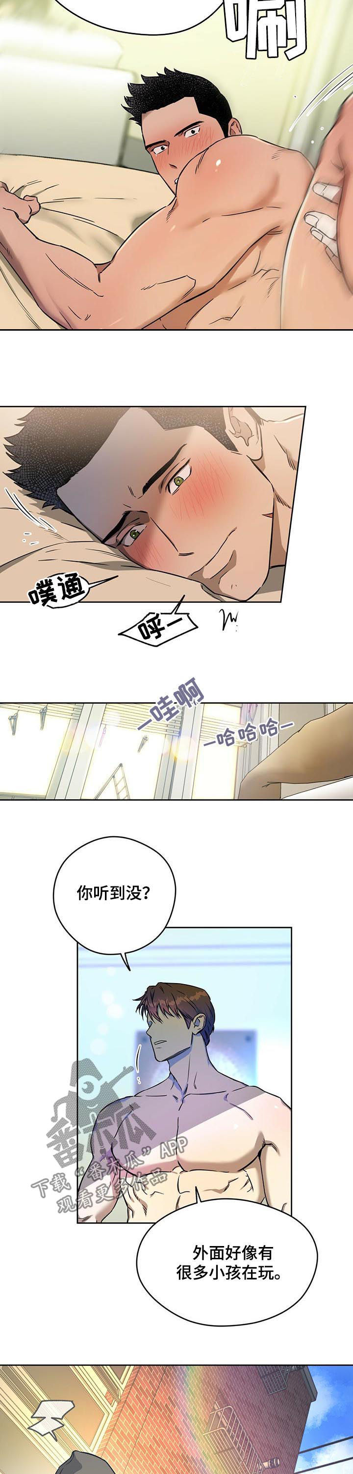 第38章：关系有效吧？2