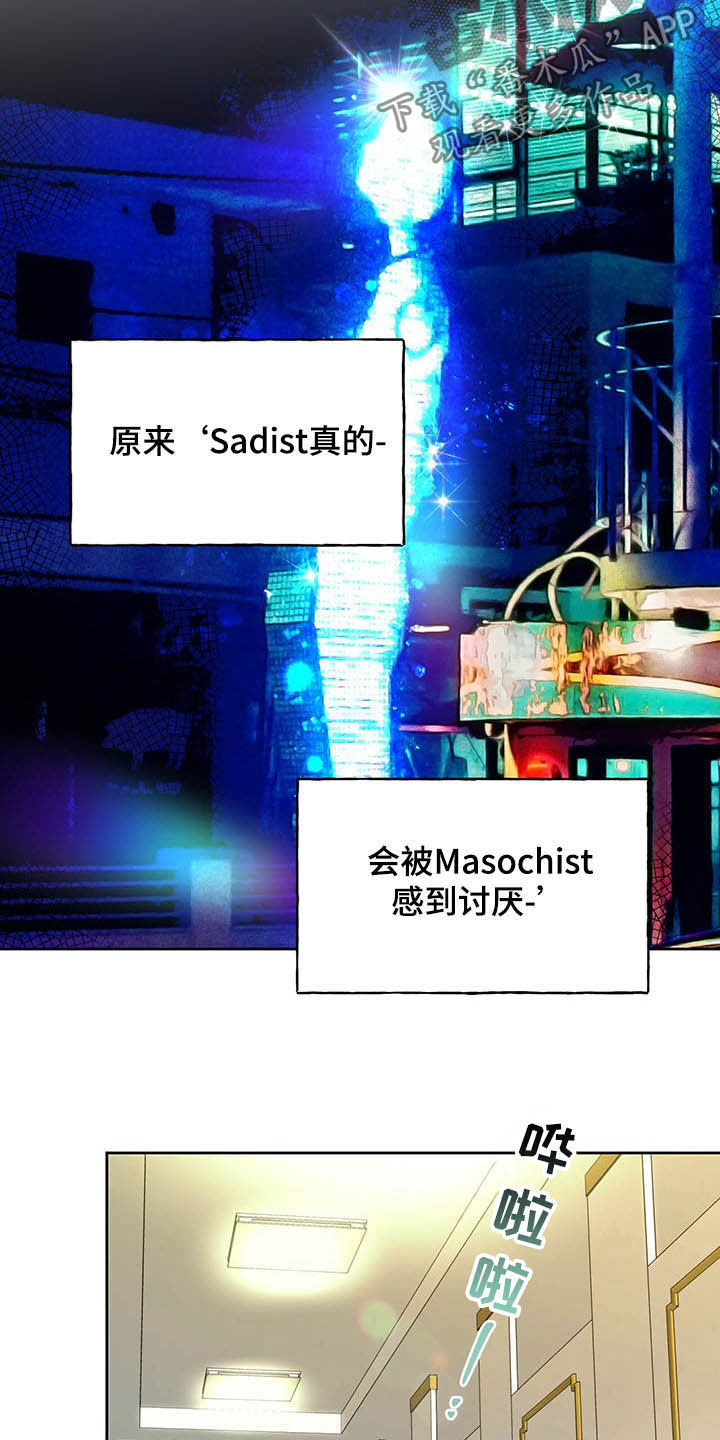 第89章：【第二季】好久不见3