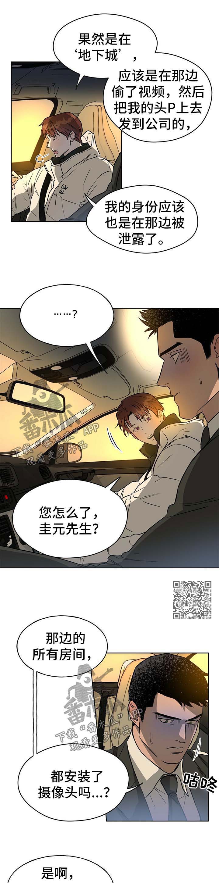 第42章：明目张胆4