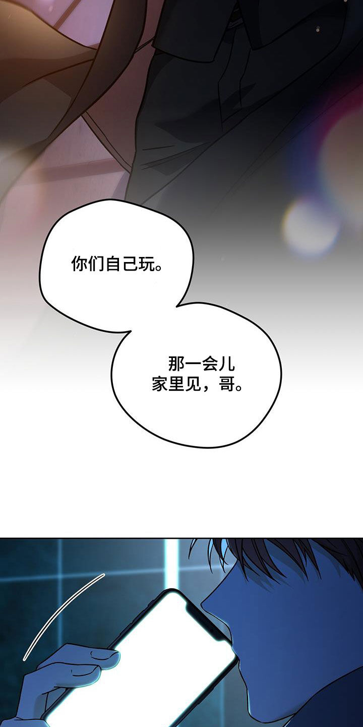 第169章：【第三季】第一次打人2