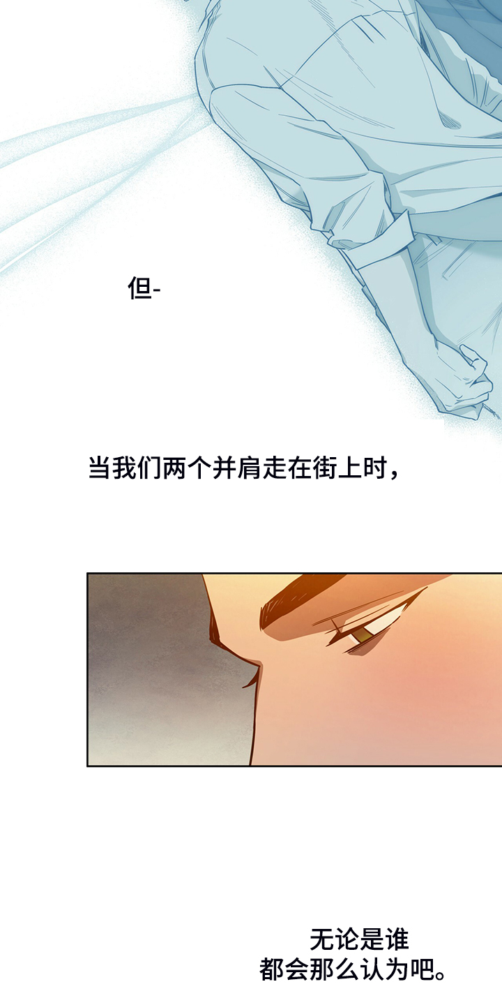 第105章：【第二季】收买2