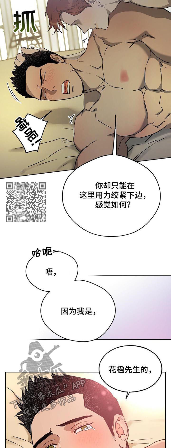 第38章：关系有效吧？4