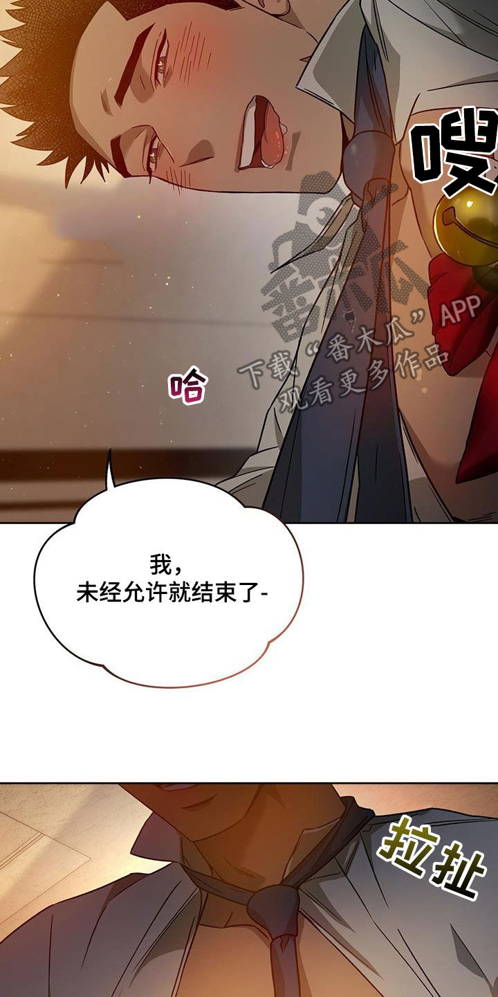 第139章：【第三季】太可爱了2