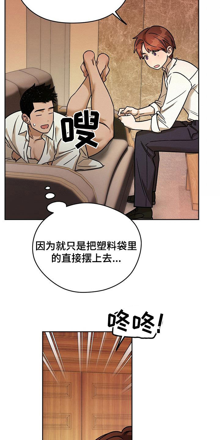 第162章：【第三季】原谅我1