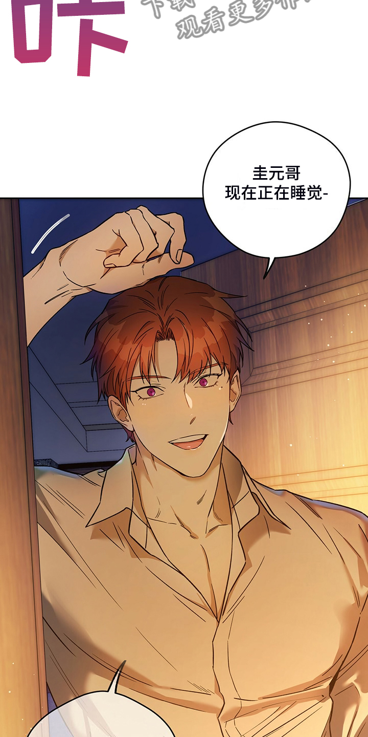 第119章：【第二季】一定查出来4