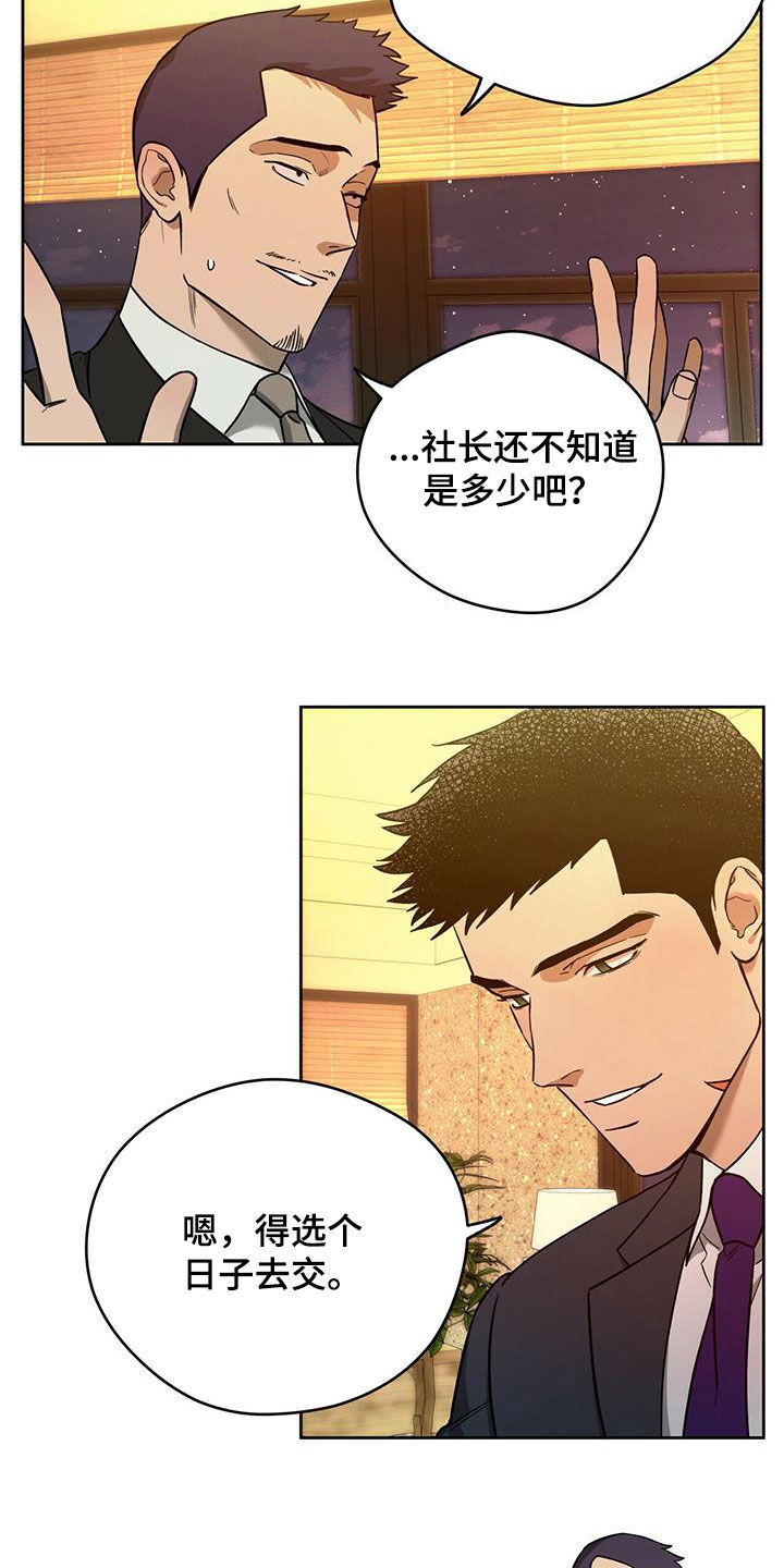 第132章：【第二季】聚餐2