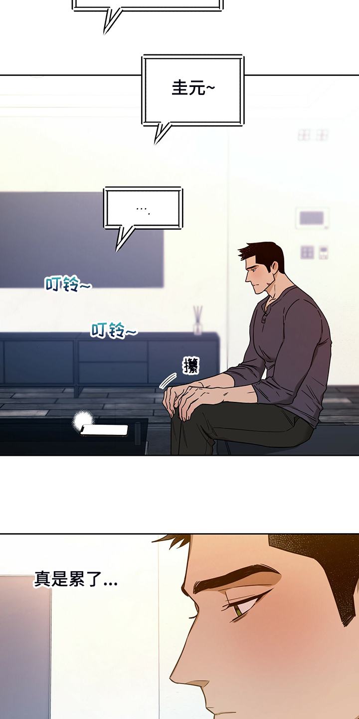 第106章：【第二季】见你一面4