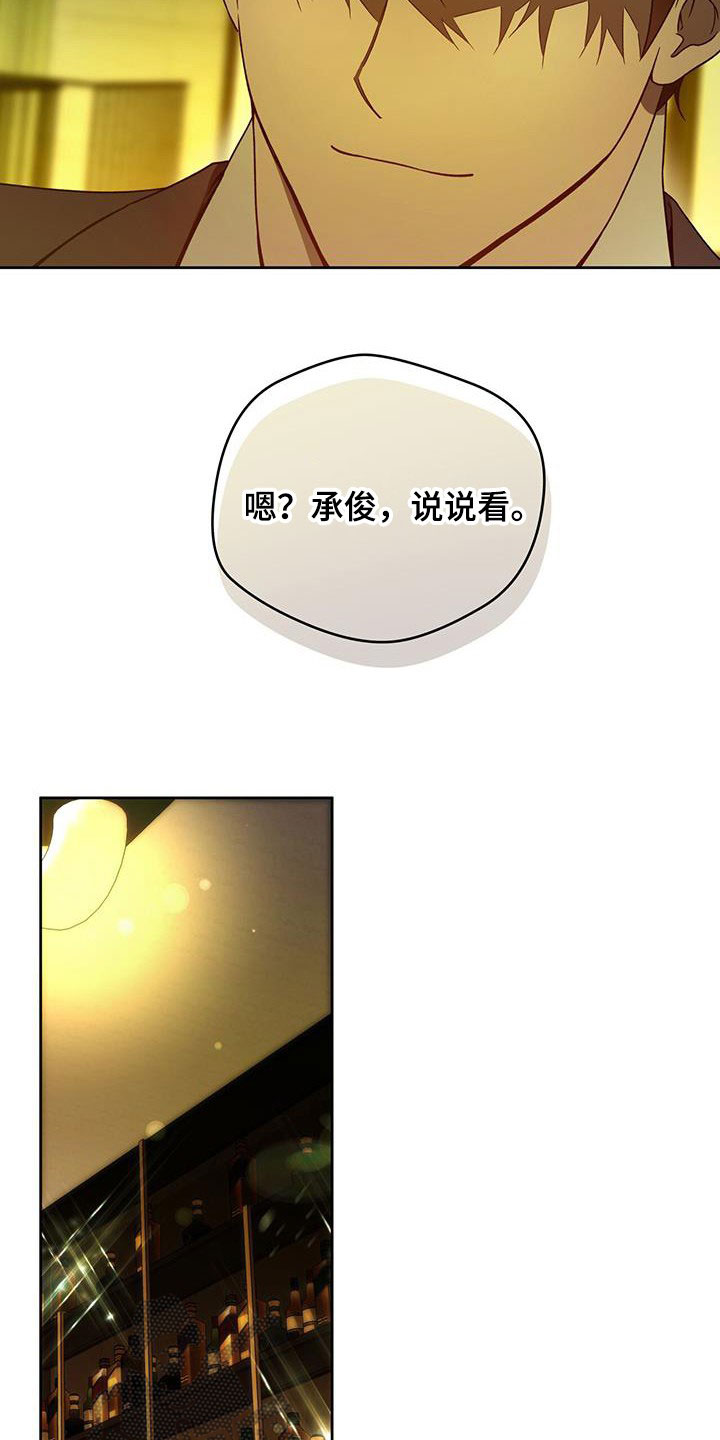 第144章：【第三季】赌场2