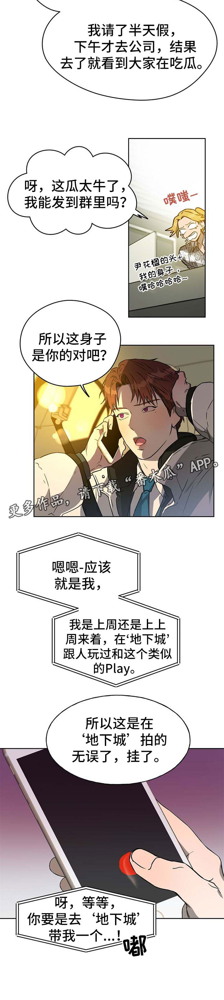 第42章：明目张胆3