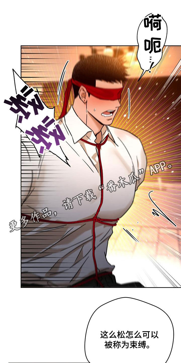 第172章：【第三季】配合0