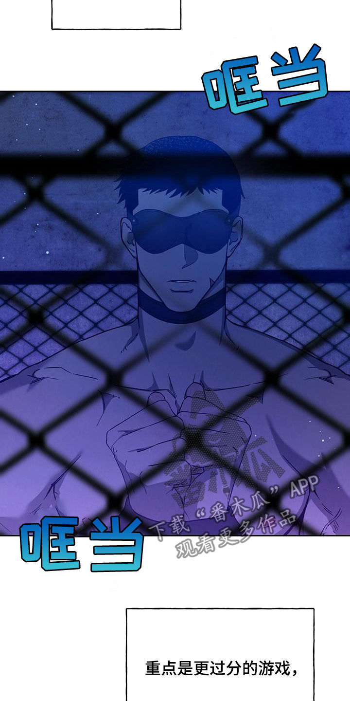 第126章：【第二季】没有力气1